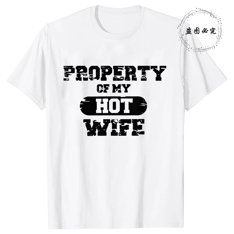 ملكية زوجتي الساخنة تي شيرت للرجال س الرقبة الملابس الصيف تي شيرت قصير الأكمام تيز بلوزات على الموضة Camisetas الزوج الهدايا