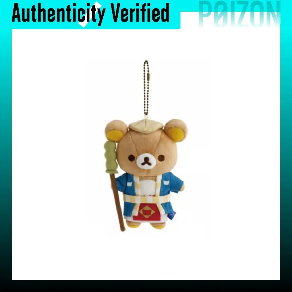 san-x-rilakkuma-brother-bear-keychain-plush-charms-japan-version-15cm-height-mf55701