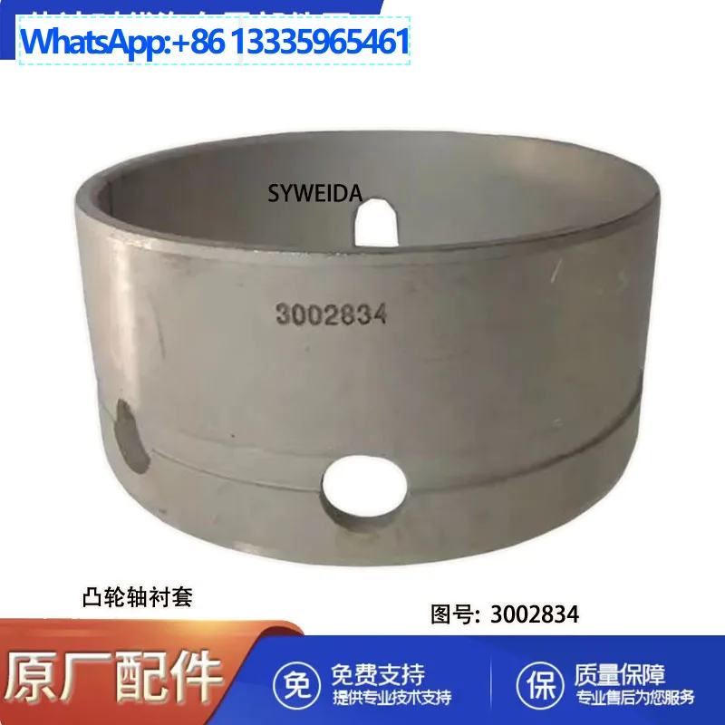 

Applicable to Cummins K19 construction machinery engine camshaft bushing 3002834 3081677