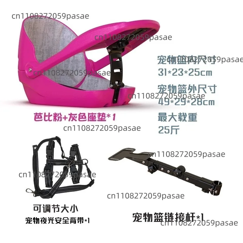 Suitable for Folding Bikes, Mountain Bikes, and Bike Baskets; Pet Car Seats