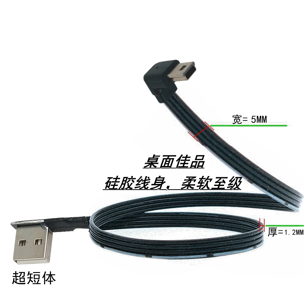 0,1 M 0,2 M 0,5 M Double Bend T-Port USB zu Mini USB Auto Navigation Fahren Recorder Lade Daten kurze Linie Fahren Recorder