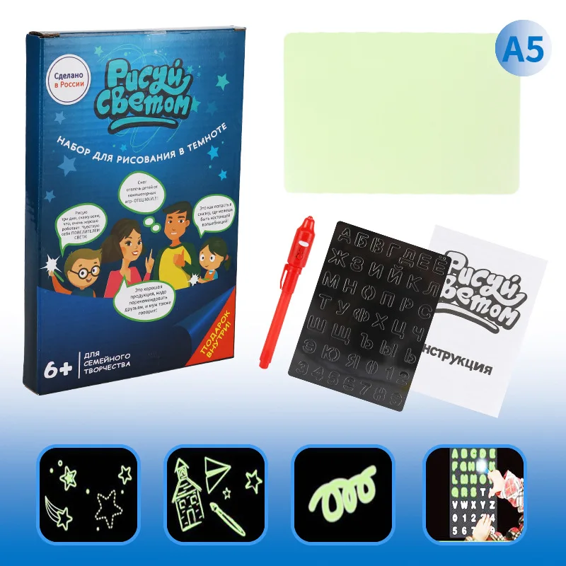 A5 Russian Luminous Drawing Writing Board Toy Creative Glow-in-the-dark Board Kids Light-emitting 3D Drawing Handwriting Board