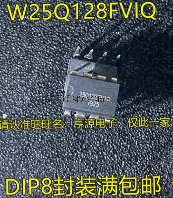 

5PCS W25Q128FVIQ 25Q128FVIQ package DIP-8 memory