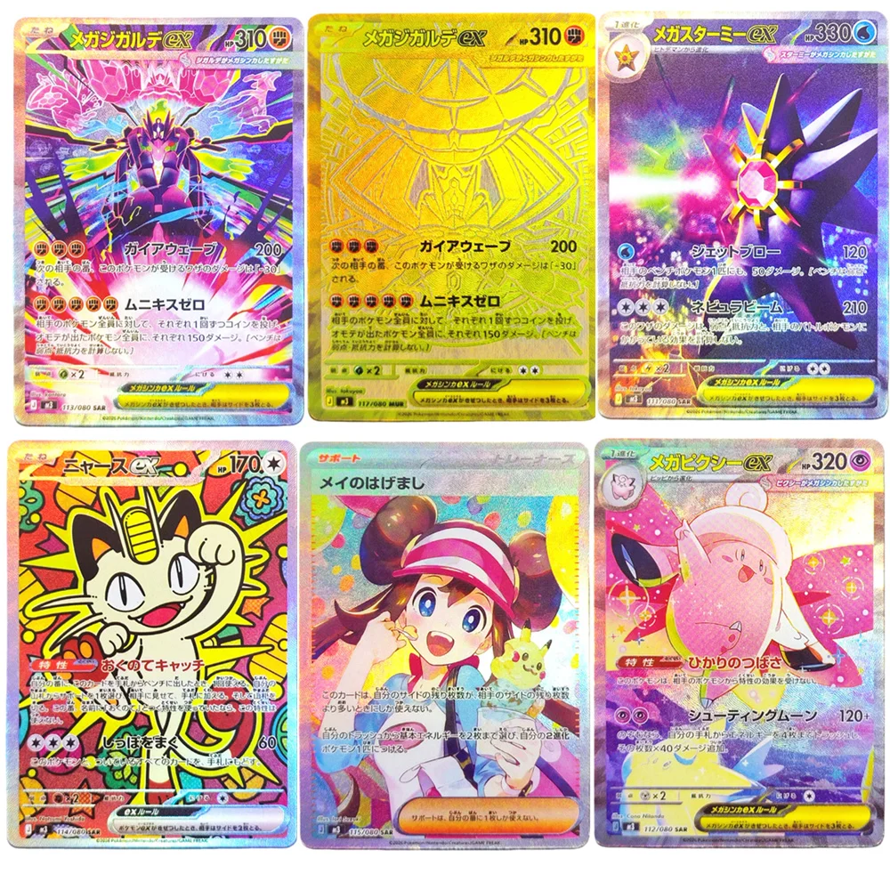 

Коллекционная карта Proxy POKEMON (Японская версия M3): Nihil Zero Mega, Zygarde, Meowth, Clefable, Starmie, ex, Rosa's Encouragement для игры PTCG