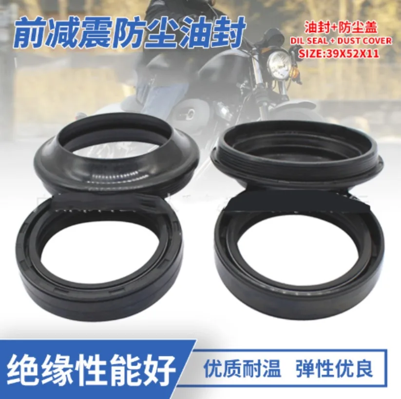 Fit For Suzuki VS600 Yamaha 250 Harley XL1200 Honda VT800 Front Shockproof Oil Seal 1SET