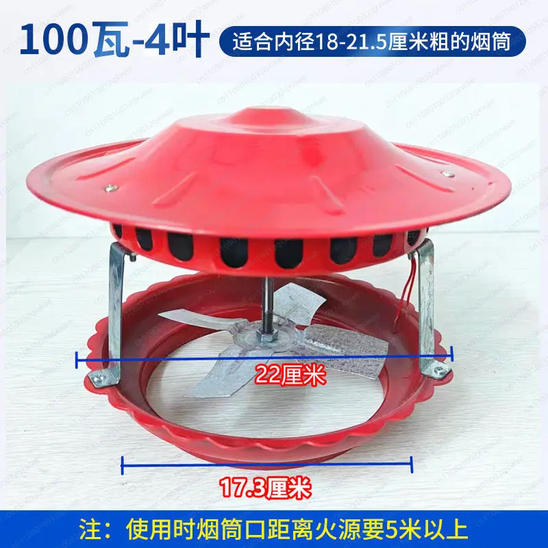 Rainproof Large Cover Induced Draft Fan Chimney, Household Stove, Heated Kang, Smoke Exhaust Fan, Smoke Exhaust Ventilation