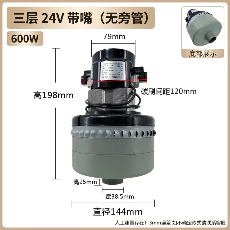 220V /24V 1200W /600W for AMETEK  Philips Midea Haier Rowenta Universal Vacuum Cleaner Motor Washing Machine Motor Suction Motor