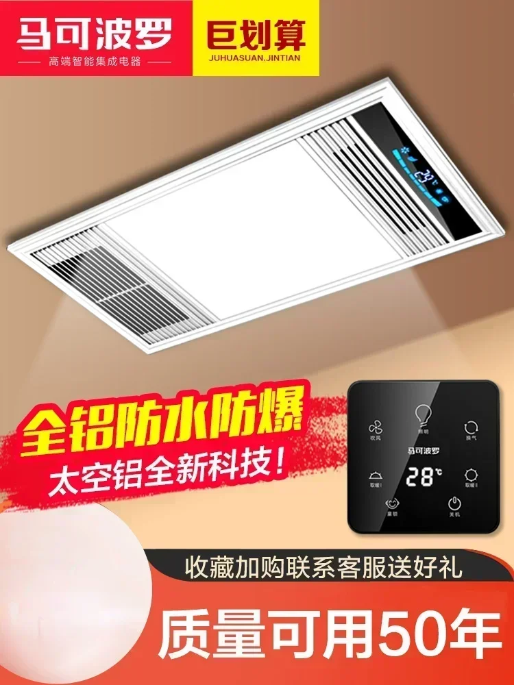 

Heating + ventilation + lighting 3 in one integrated ceiling bath heater exhaust fan lighting integrated bathroom heater 220v