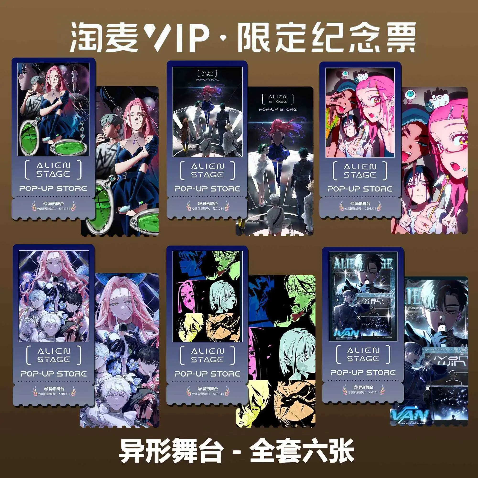 6Pcs/Pack Commemorative Tickets Alien Stage TV Merch Fans