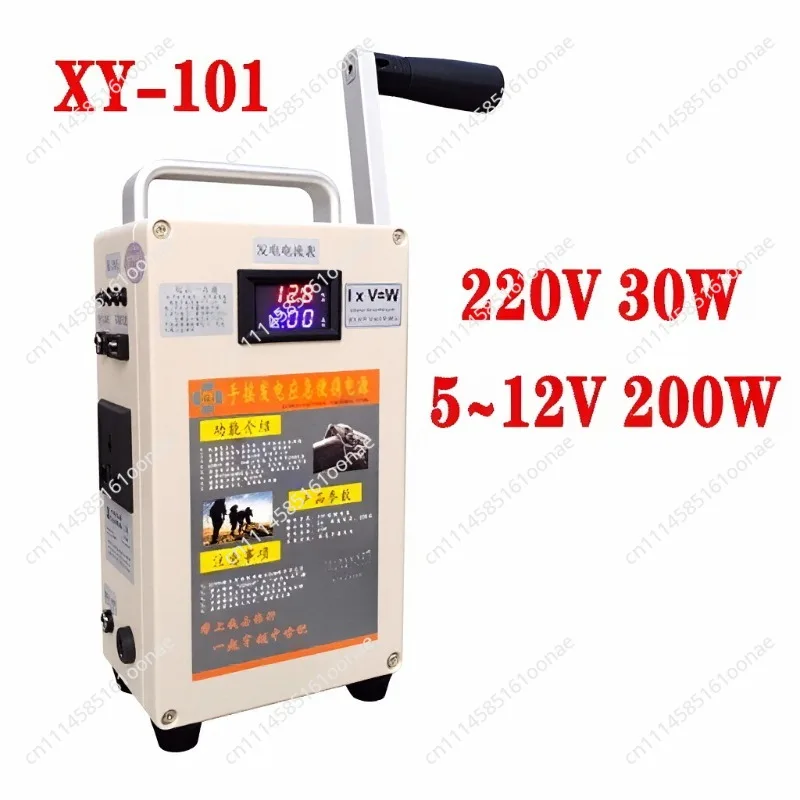 Manual generator 220V 200W Hand crank generator Mobile phone charging treasure high power large capacity outdoor DC5-12V 30W