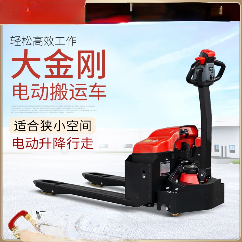 2 ton Donkey Kong full electric hydraulic pallet truck, electric forklift, battery trailer, cart, automatic forklift