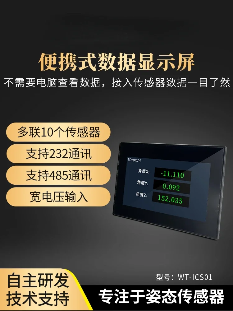 Display data Display sensor, portable screen multi-control communication system