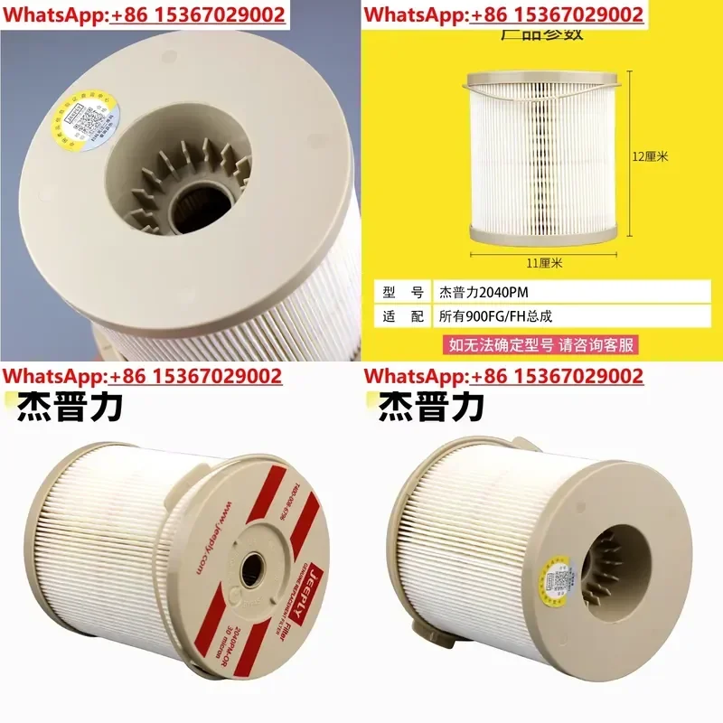 2040PM TM SM Oil Water Separator Filter Element Compatible with 900FH FG Refilled Paper Wood Filter