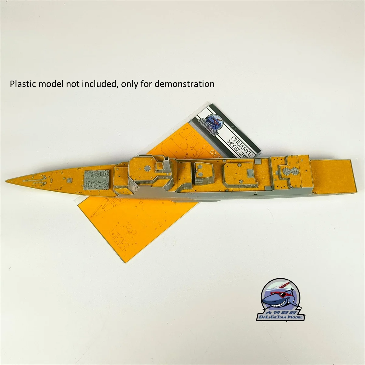 1/350 スケール マスキングシート トランペッター用 04530 PLA 海軍 052C DDG-170 蘭州モデルキット CY350134