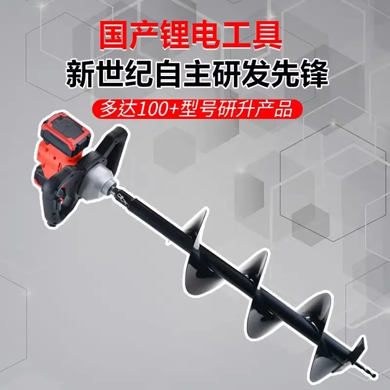 electric ground drill high-power charging digging machine tree planting hole drilling machine agricultural planting pile driver