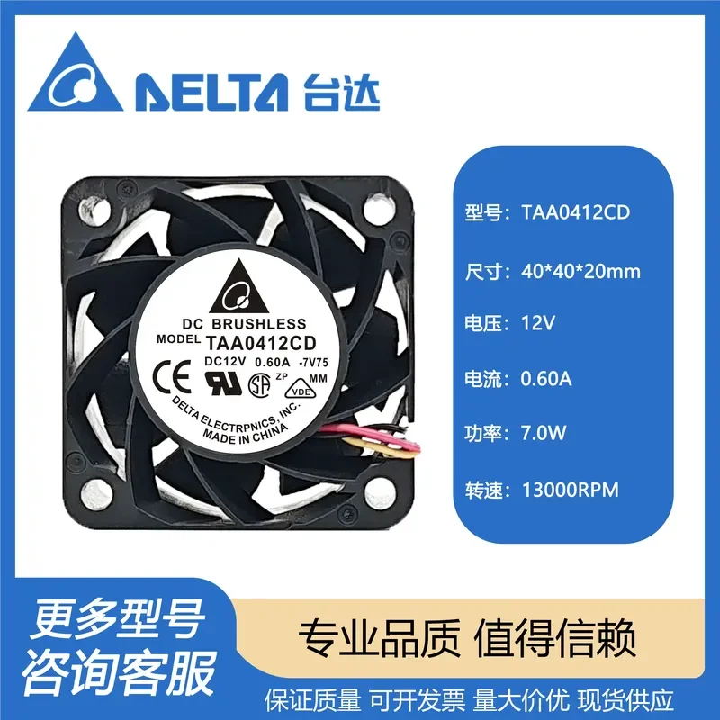 Original Delta TAA0412CD 4020 12V 0.6A 4CM Large Air Volume PWM Cooling Fan for Electronics Enclosures and Heat Sinks
