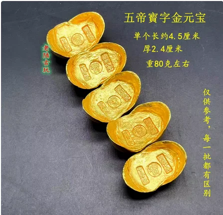 Pure copper gilded gold ingot Ancient Official Money Ingot 50 Liang Fangbao Sycee Silver bars bring good fortune longevity weal