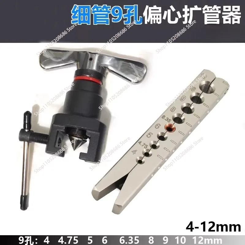 for N809Q Air Conditioner Auto Repair Thin Pipe 4mm5mm 9 Holes Eccentric Tube Expander Brake Tubing Copper Pipe Expander Tool