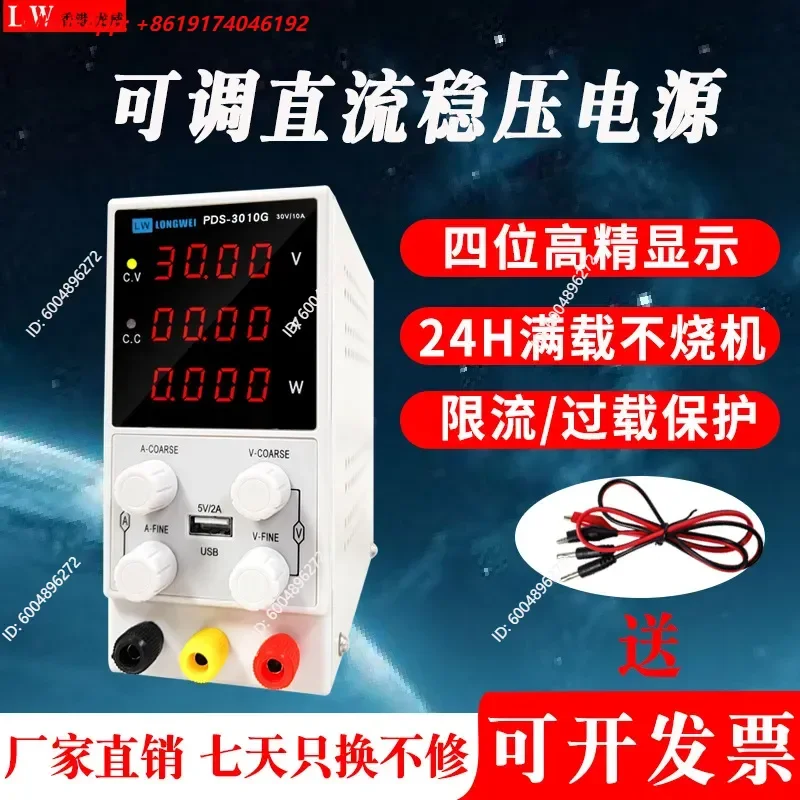 Hot Sale DC Regulated Power Supply 30V 60V 5A Adjustable Switching Power Supply for Mobile Phone Notebook Maintenance