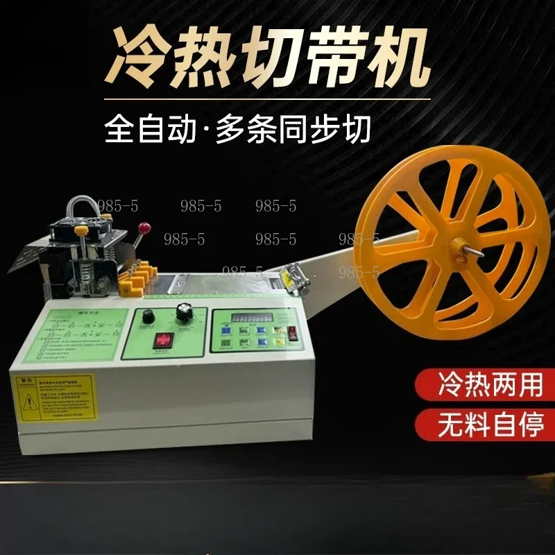 Small Computer Cutting Machine Cold Hot Elastic Breaking Tool  Cloth Tape Cutter
