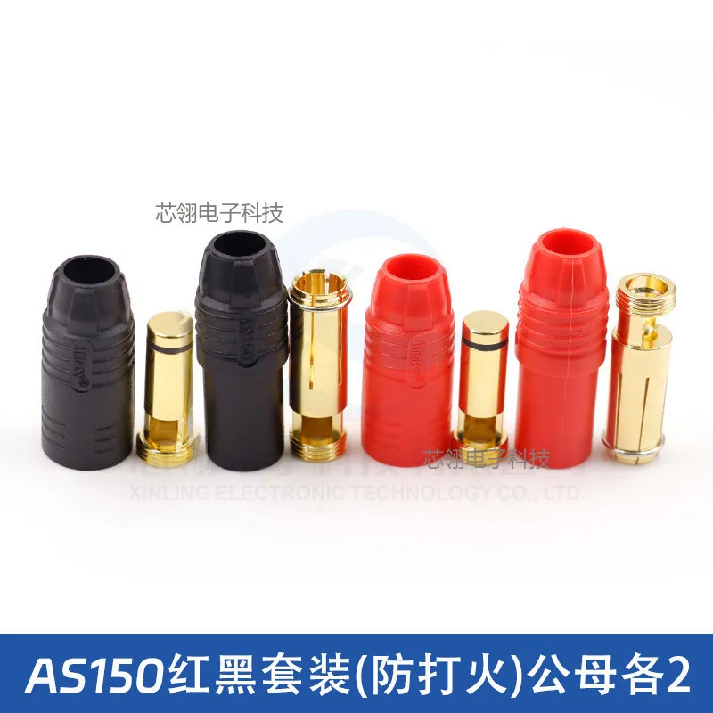 1/5pcs Amass AS150 Male Female Anti Spark Connector 7mm Gold Plated Banana Plug Set for Battery ESC and Charge Lead