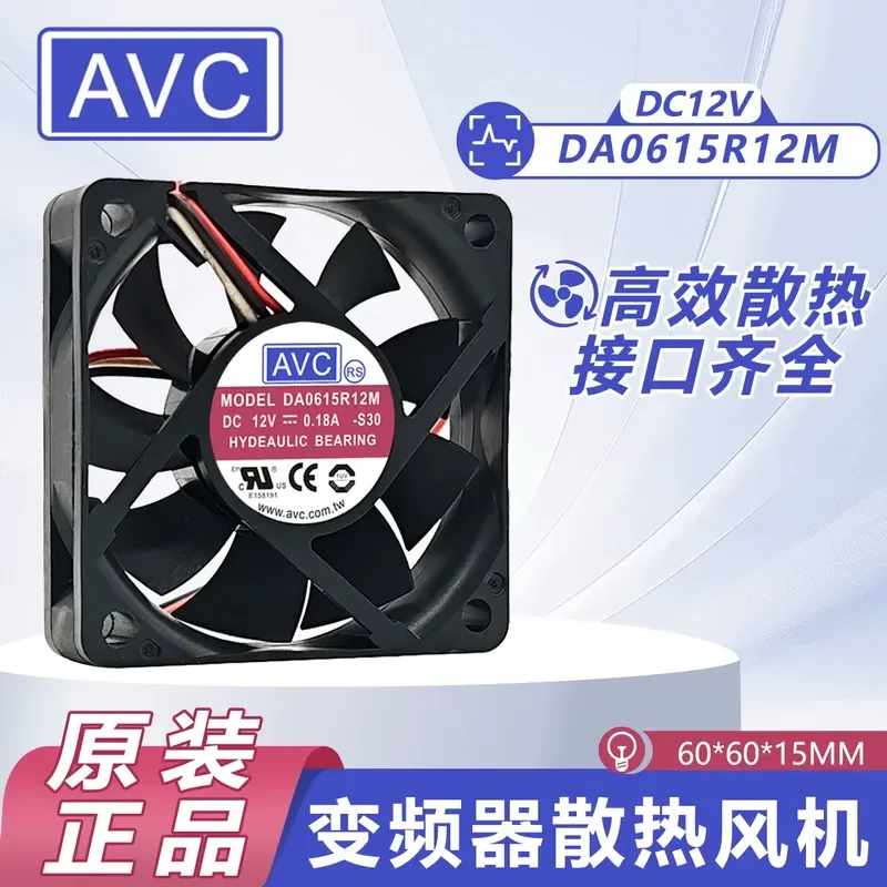 for AVC 6cm 6015 0.18A DA06015R12M 12V Variable Frequency Cooling Fan for Power Supply Equipment