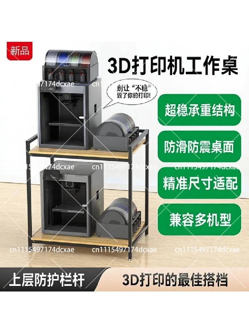 3D Printer Worktable Height Adjustable Heavy Duty Steel Stand, Stable Load Bearing Printing Support Desk