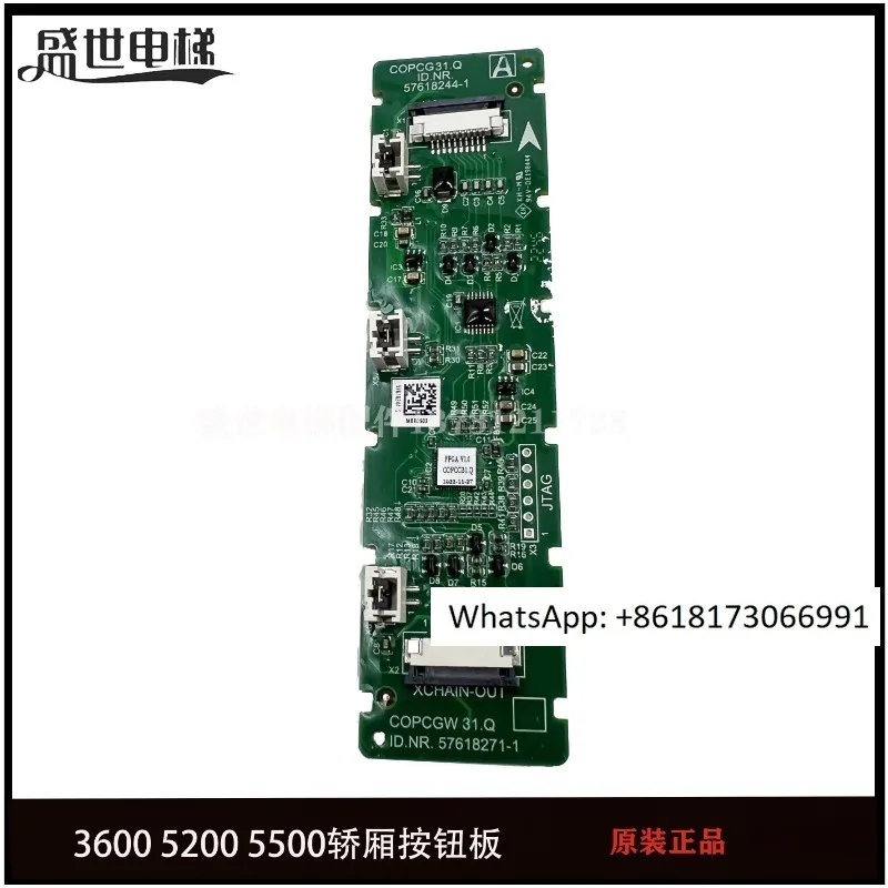 Xunda 3600/5200 elevator 1 connected 3 connected 5 connected button board 57618247/57618243/57618244