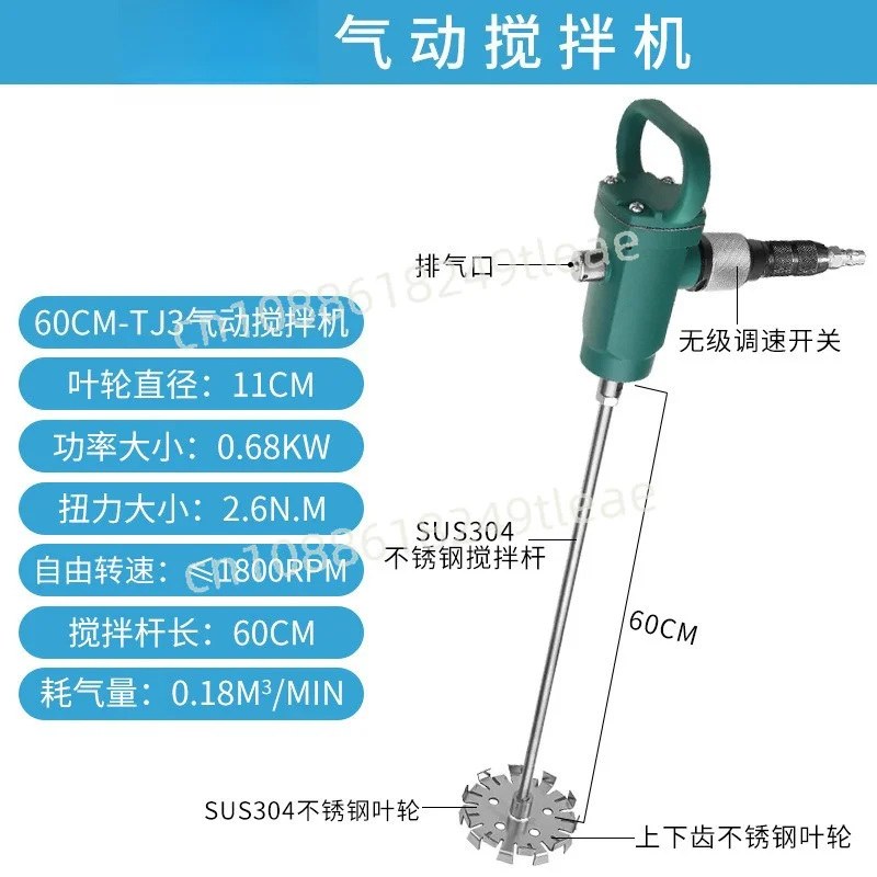 Pneumatic Mixer, Explosion Proof Agitator for Paint Coating Chemical Water Soluble Liquid