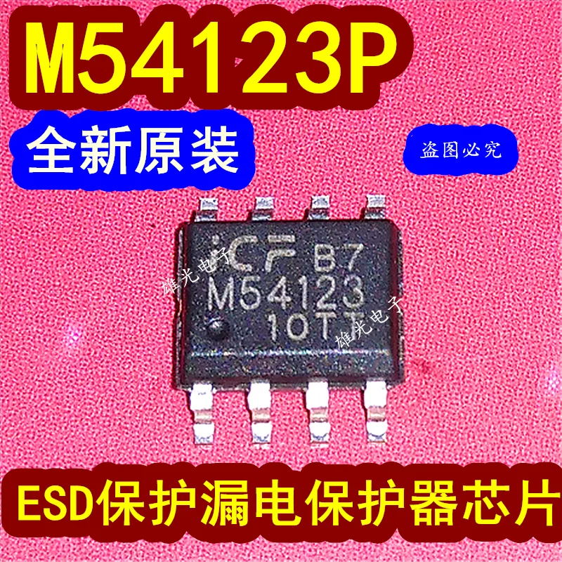 

20 шт./партия M54123P M54123 SOP8 ESD