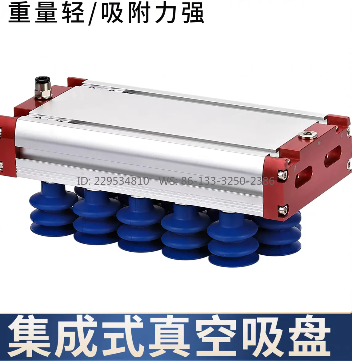 Integrated vacuum suction cup Industrial code Powerful handling carton suction cup, super suction cup