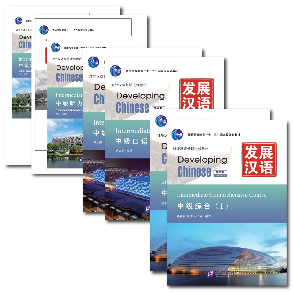 Developing Chinese 2nd Edition Intermediate Comprehensive Speaking Listening Course