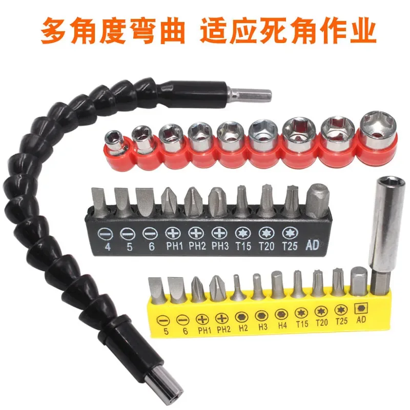 Factory direct sales 12 sets of batch head 1/4 interface 25MM square hex hex screwdriver electric drill accessories