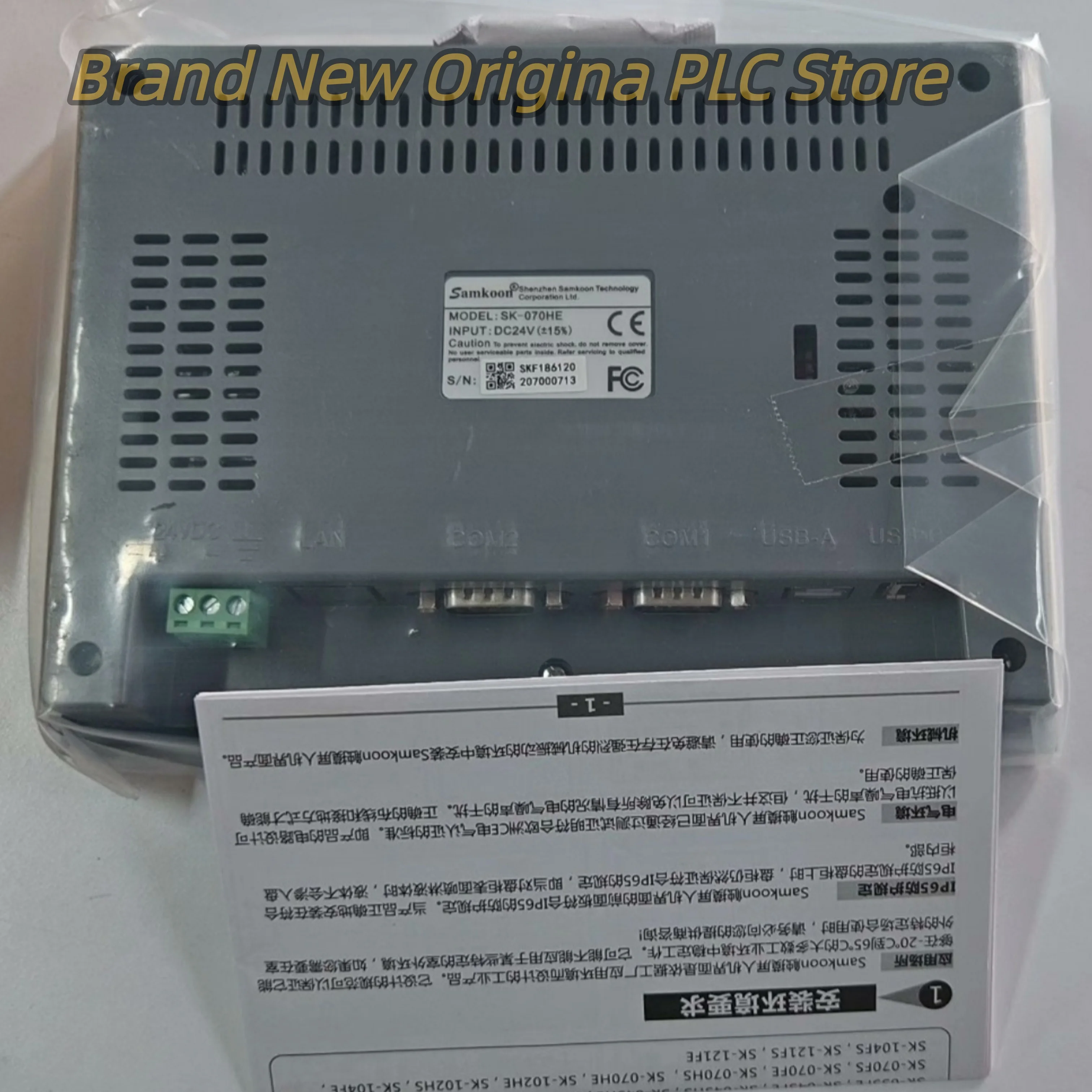 

HMI Touch Panel new in box SK-070HE SK-070HS SK-070ME V3