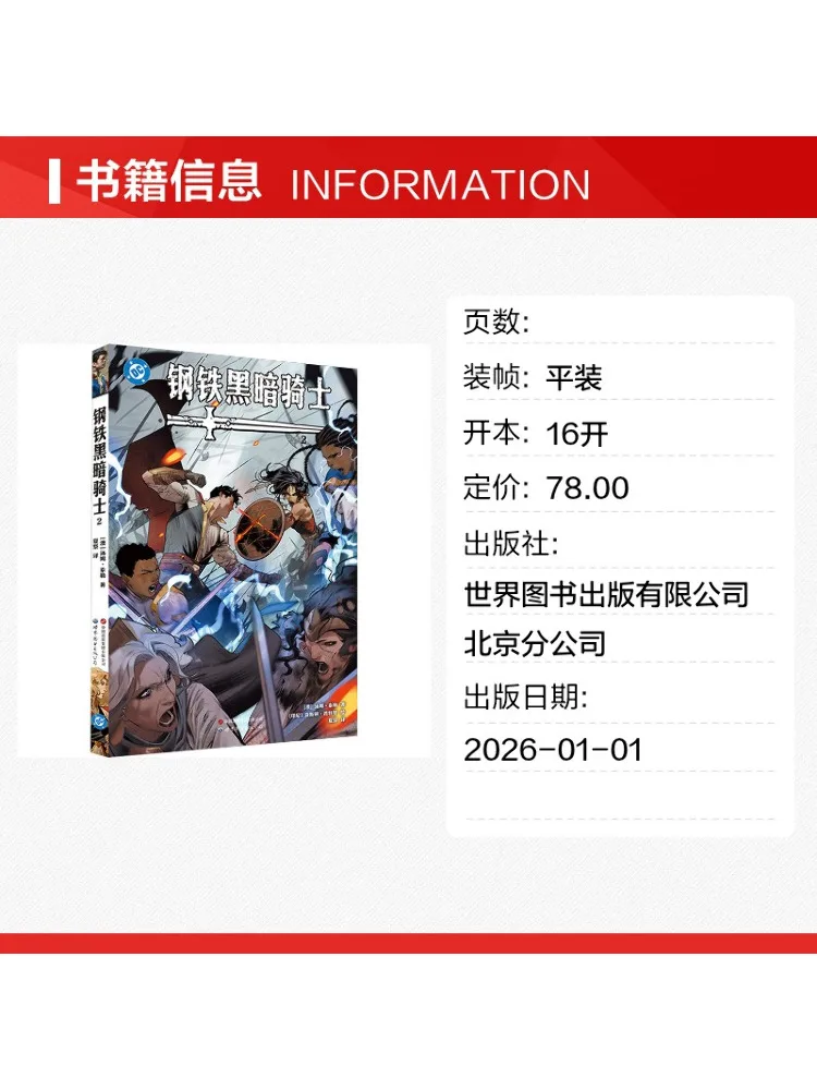 Book-Winshare Iron Dark Knight 2