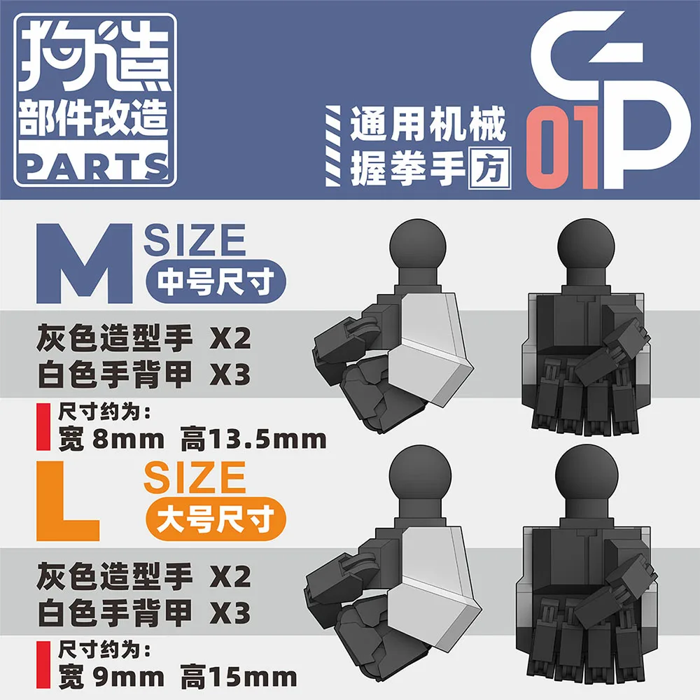 Model Details Enhanced Accessories Robotic Hand Hand Replacement Kit For HG RG or 12-15cm Other Models