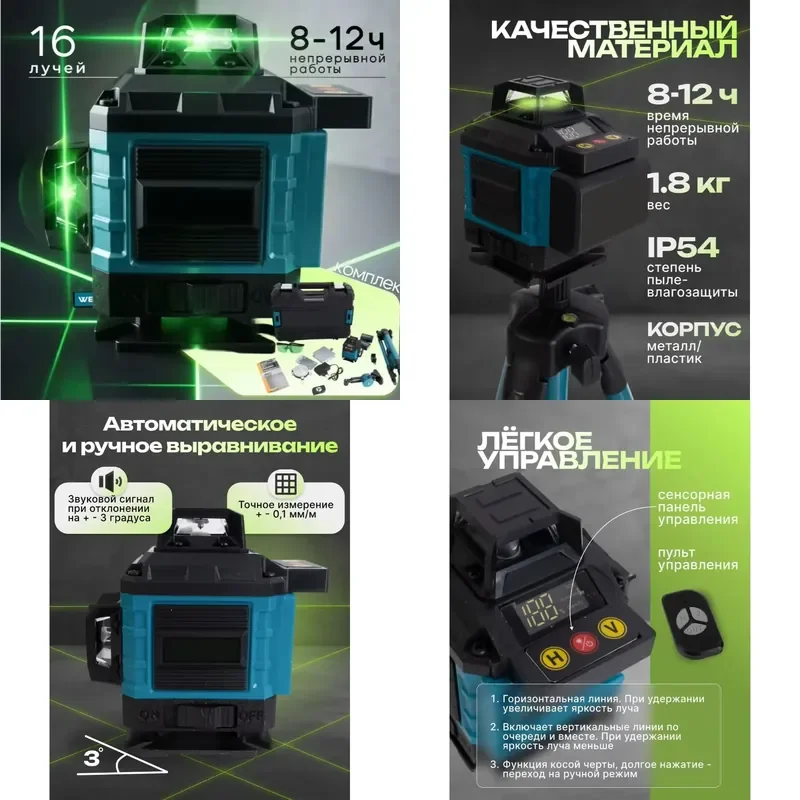 

【CHIMU HOME】 16-Line 360° Green Level with Self-Leveling for Construction and DIY Projects