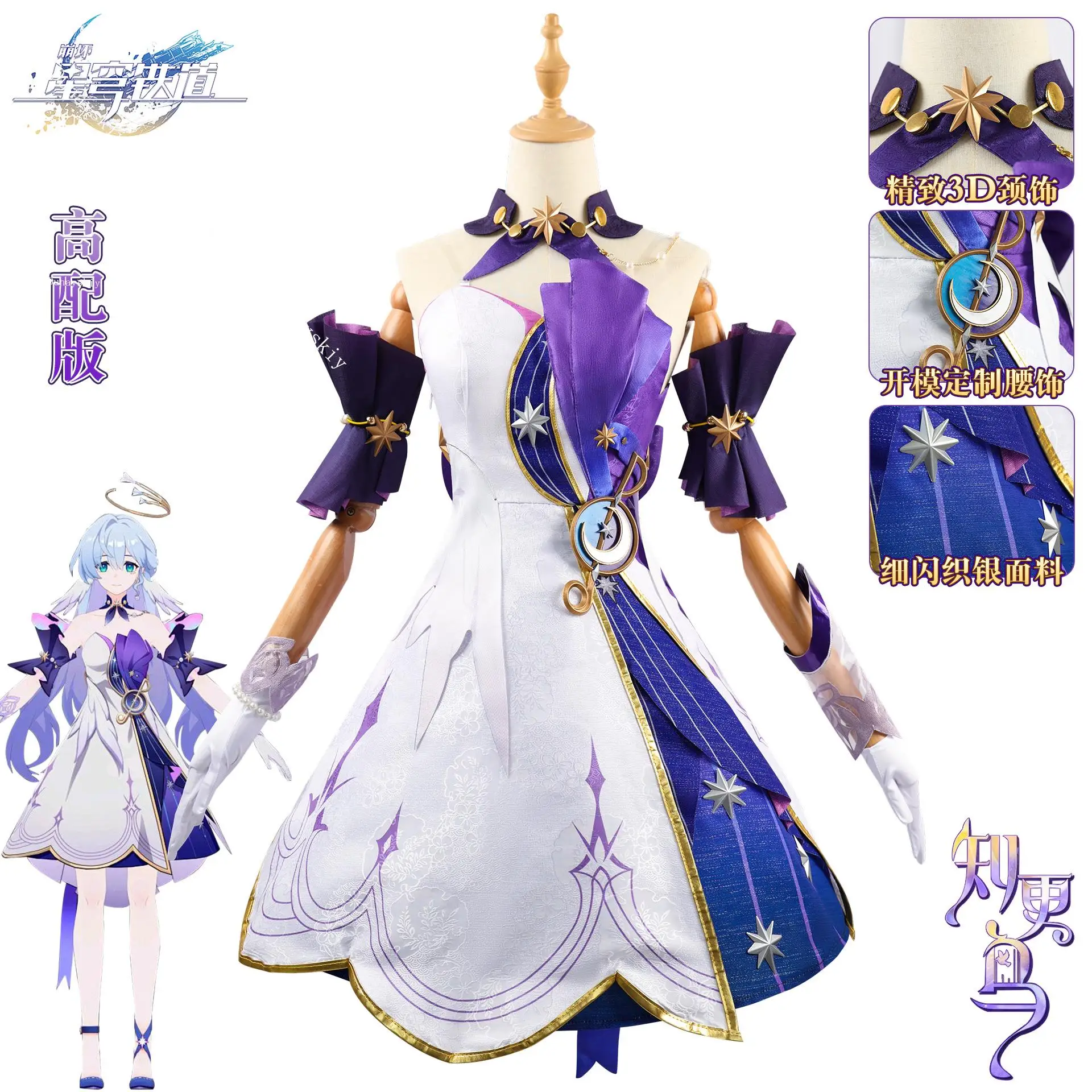 In Voorraad XS-3XL Honkai Star Rail Robin Cosplay Kostuum Volledige Set Robin Outfit Jurk Uniform Robin Cosplay Pruik Schoenen 3D Props