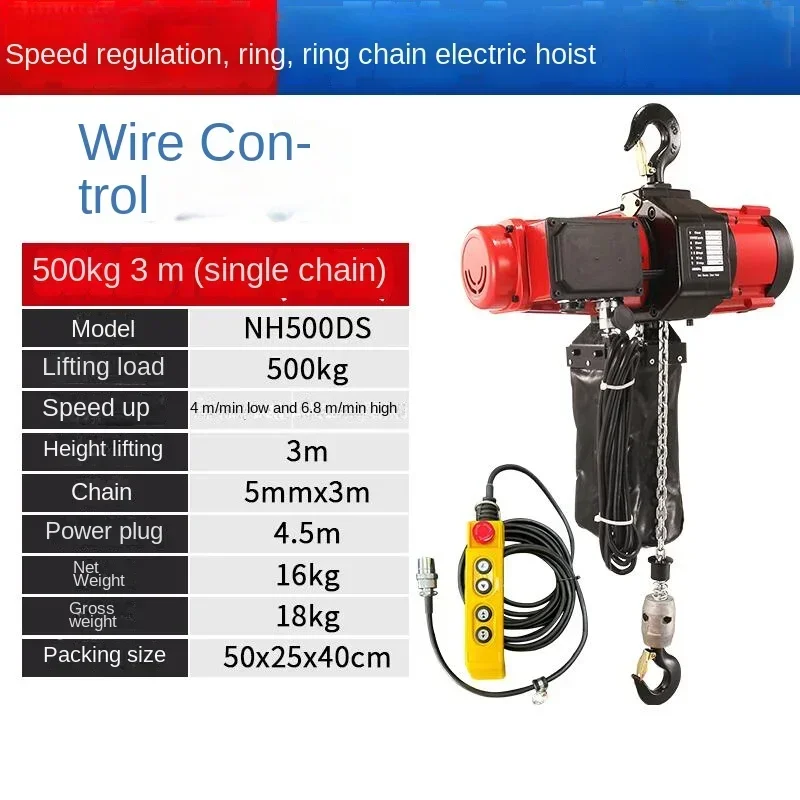 Маленькая алмазная кольцевая цепь с регулируемой скоростью, электрическая таль, 0,5 тонны, 1 тонна, грузовой лифт, бесщеточный крановый цепной цепь, частота