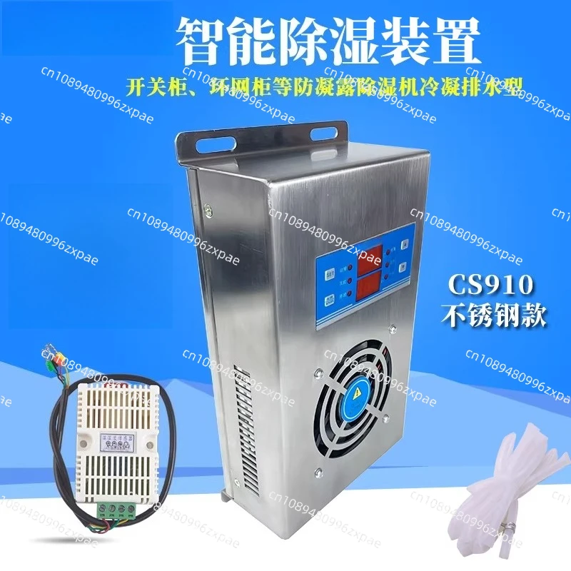dehumidification device drainage type switchgear distribution cabinet   steel shell second generation new model
