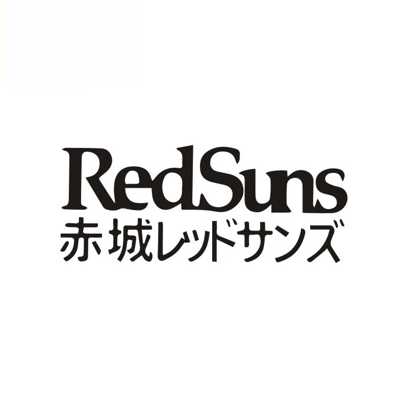 

Japanese Words Red Suns Initial Car Sticker Fashion Car Styling Waterproof JDM Drift Vinyl Decal Auto Accessories Decorative