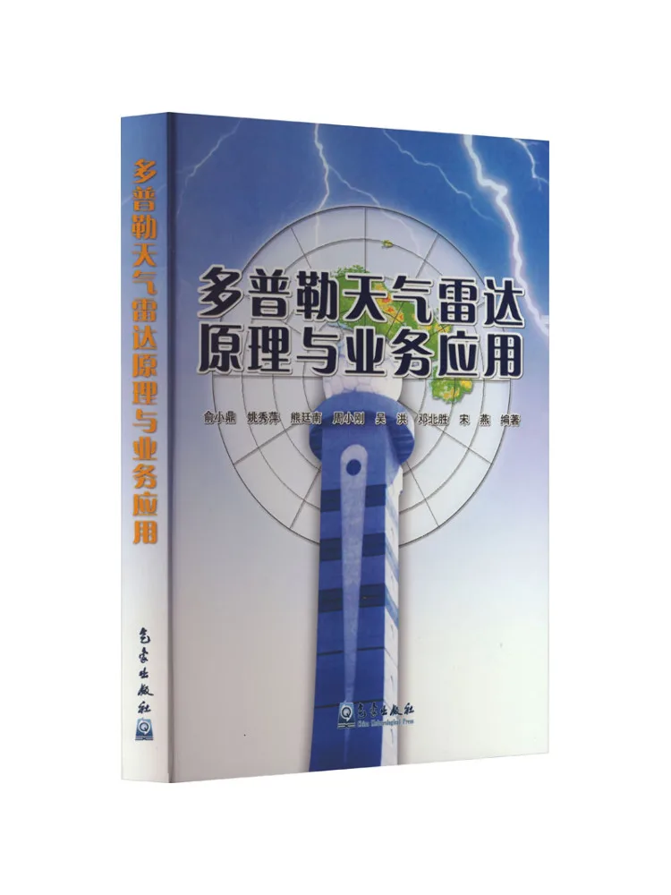 Book-Winshare Principles and Operational Applications Of Doppler Weather Radar