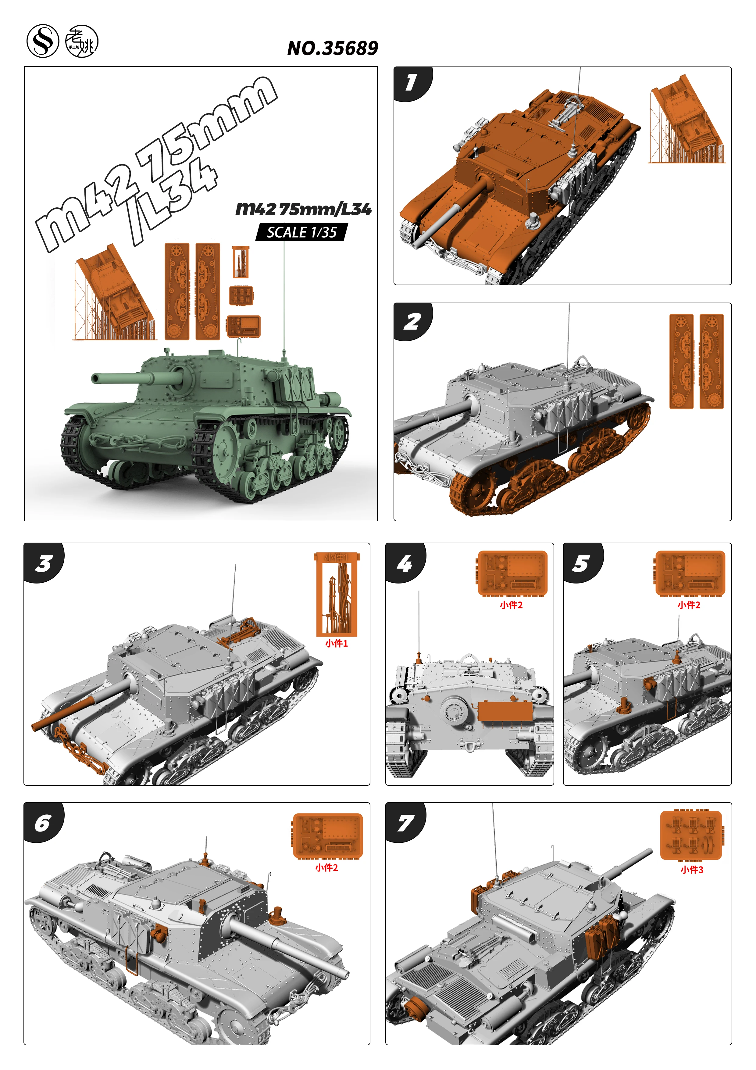 

Italy M42 75mm/L34 Gun Motor CarrItalyge MRY-SFW SS689 1/72 1/48 1/35 25mm Military Model Kit