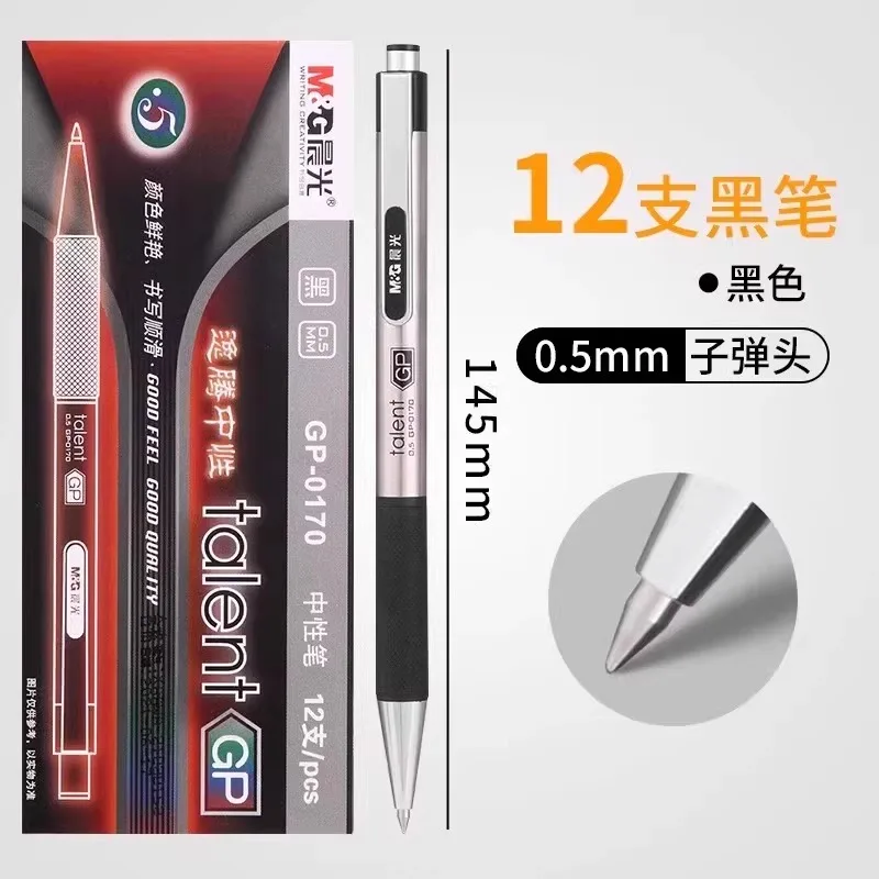 أسطوانة معدنية من إم آند جي، أقلام جل سوداء، 0.5 مم، قابلة لإعادة الملء، مناسبة للاستخدام الطلابي والعمل