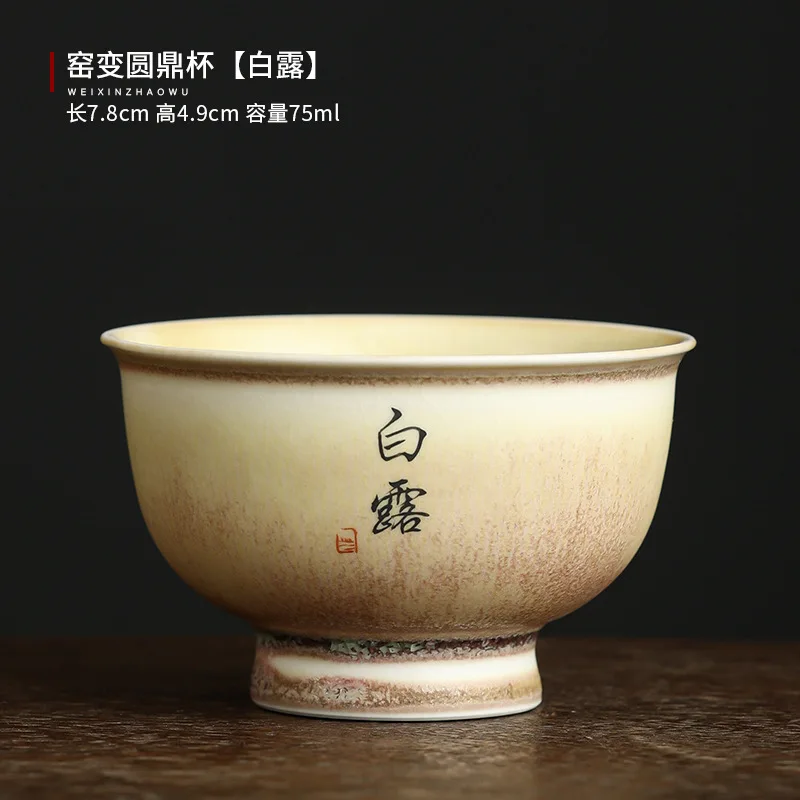 

Антикварная чайная чашка, одна чашка, сменная печь, персональная керамическая чашка для дегустации, китайская чашка для чая кунг-фу, подарочная коробка, набор