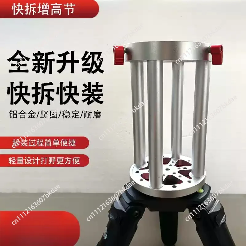 Equator Instrument Quick Disassembly And Quick Installation Height Increasing Tripod Extension Column Telescope Accessories