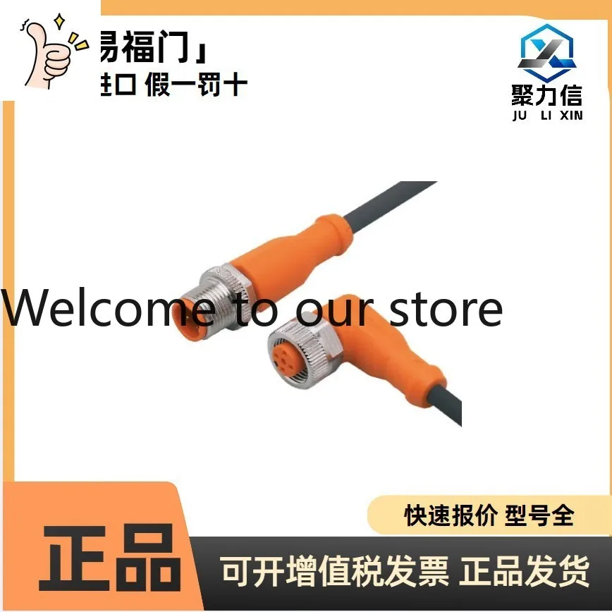 Spot EBC114 EBC138 IFM Y type distributor, original new quality assurance invoicing