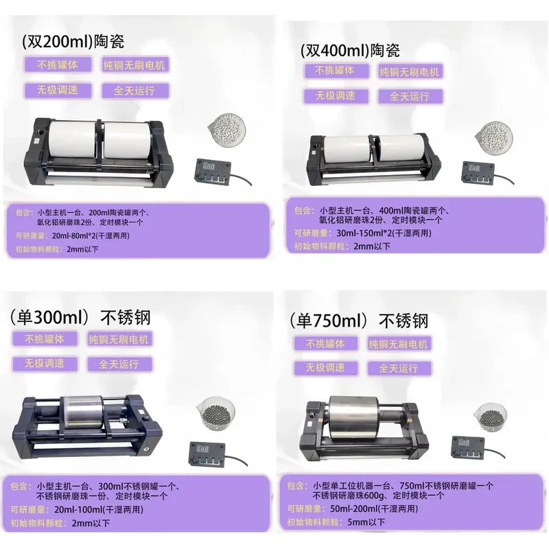 50-200ml Stainless Steel Bead Mill Lab Wet Dry Grinder Variable Speed Desktop Grinding Machine with Timer