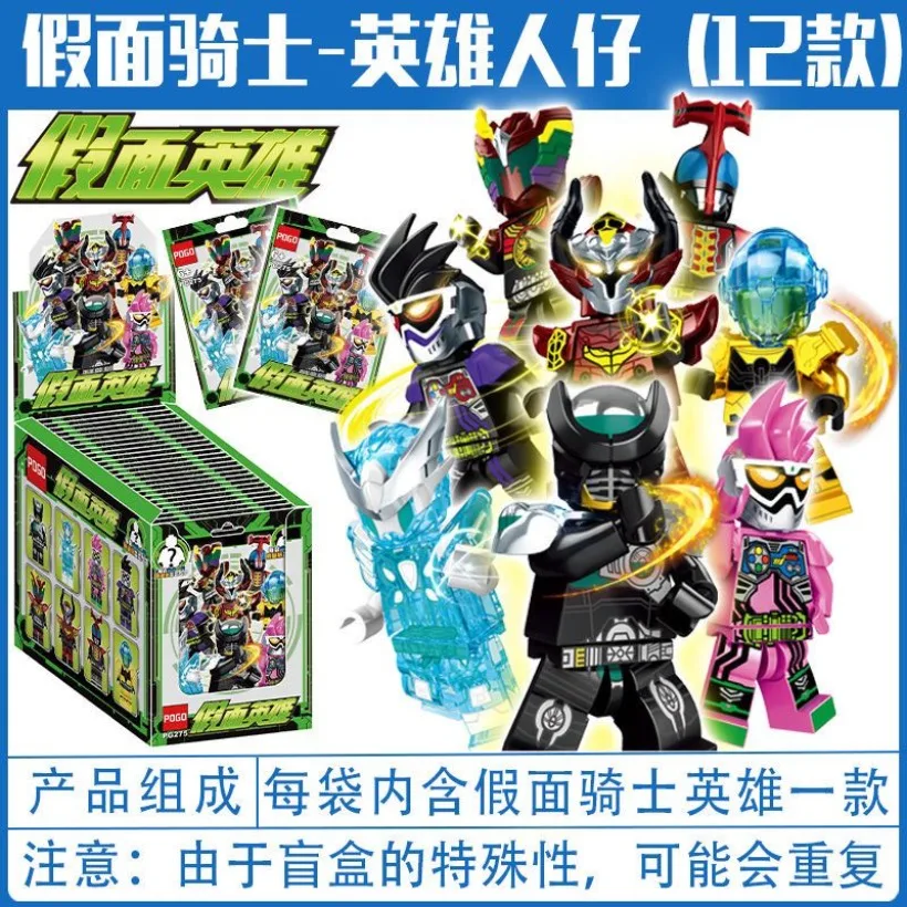 Kamen Rider Hero Card Animation Peripheral Cartoon Building Blocks Doll Assembling Toys Personalized Creative Boys for Friends