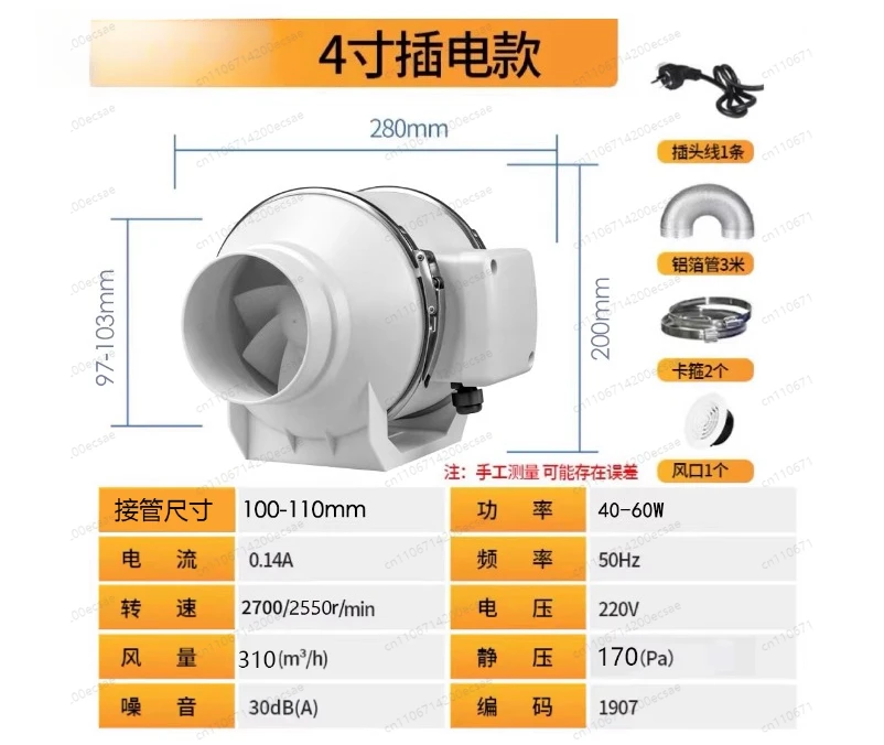 

Inline Ventilation Exhaust Fan 4 Inch High Efficiency Air Vent Fan Duct Intake Bathroom Kitchen Grow Tent HVAC Quiet